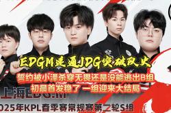 开云体育-T1横扫EDG，CoreJJ成为全场焦点半决赛3:0（成都）