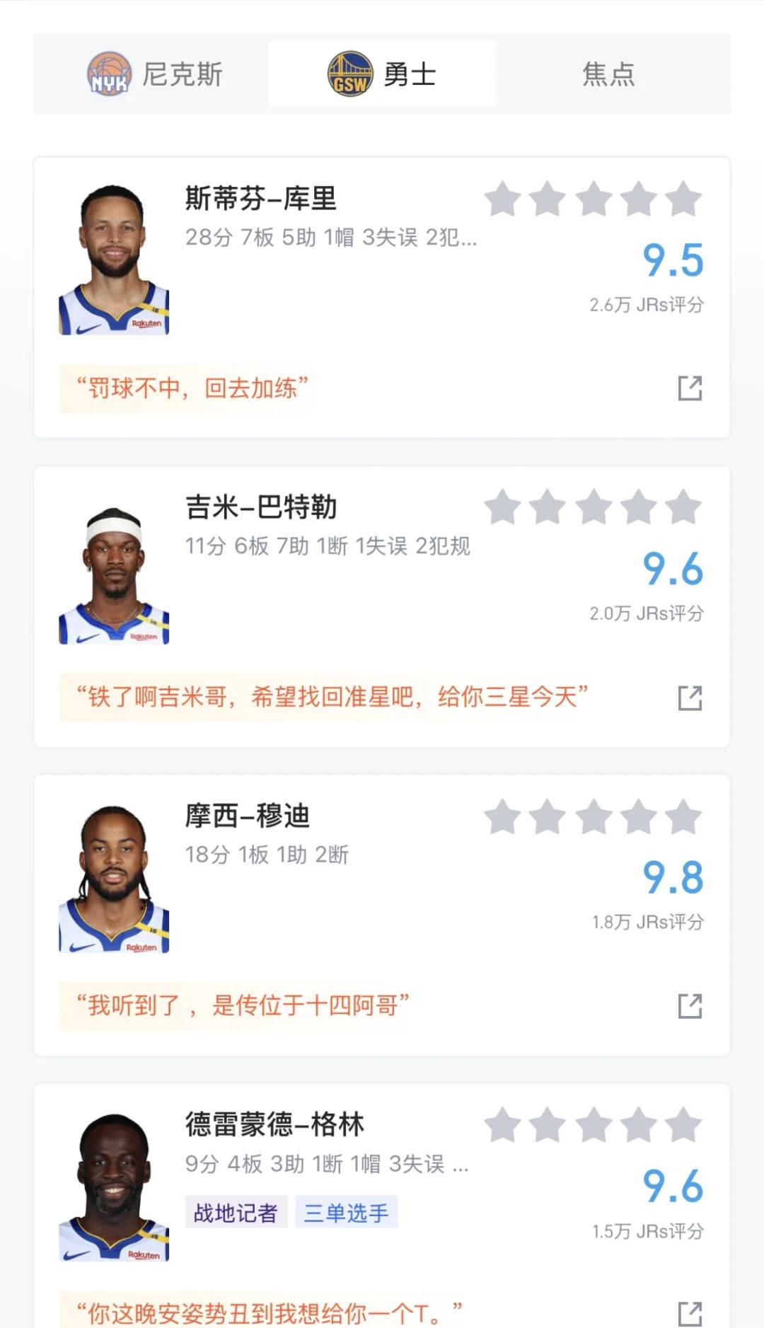 尼克斯队主将火力全开砍下分的简单介绍