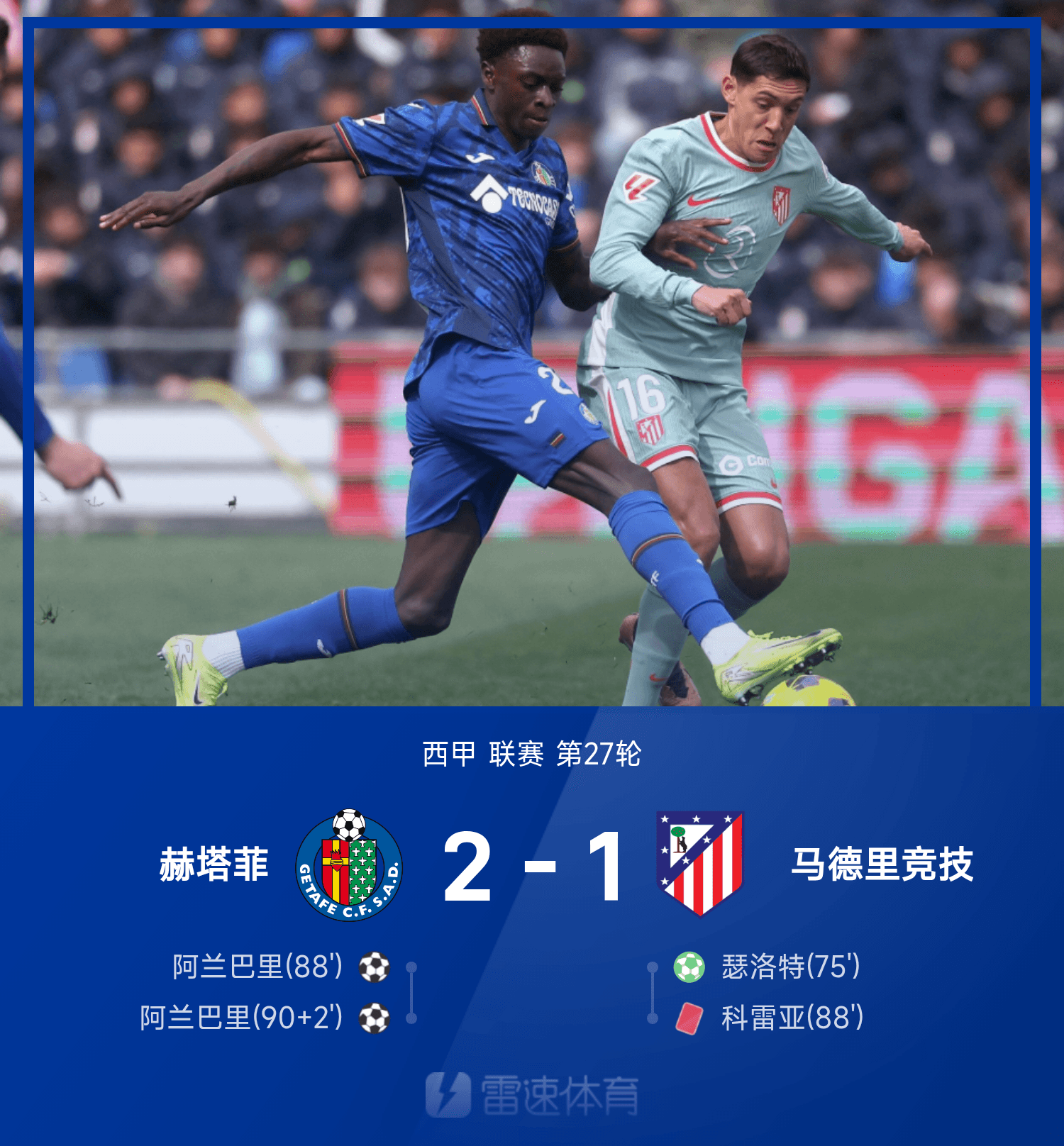 马赛鏖战马德里竞技,孙兴慜关键制胜 马赛鏖战马德里竞技,孙兴慜关键制胜